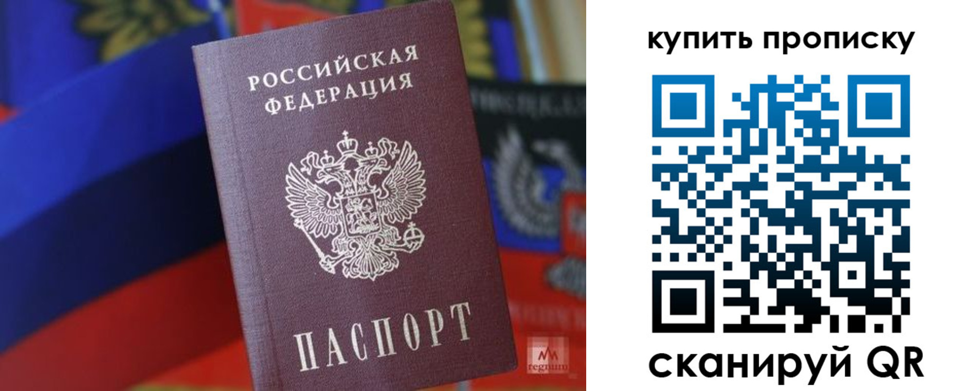 временная регистрация в Североморске