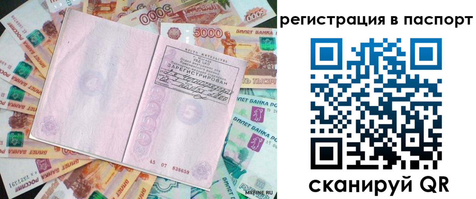 найти адрес прописки в Североморске