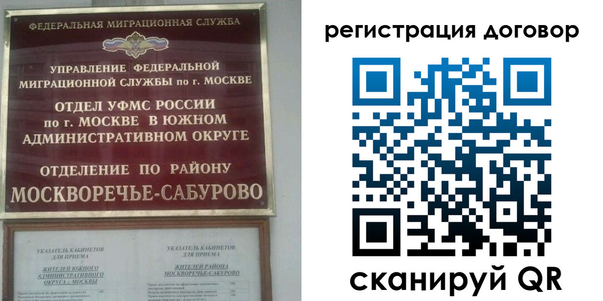 прописка гарантия в Североморске
