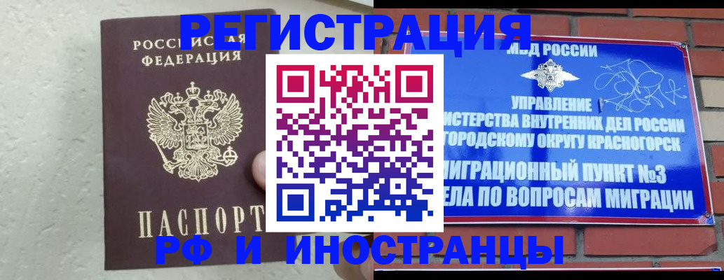 пропишу в квартире в Североморске