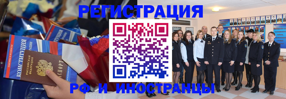 временная регистрация собственник в Североморске