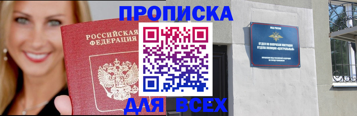 временная регистрация адрес в Североморске