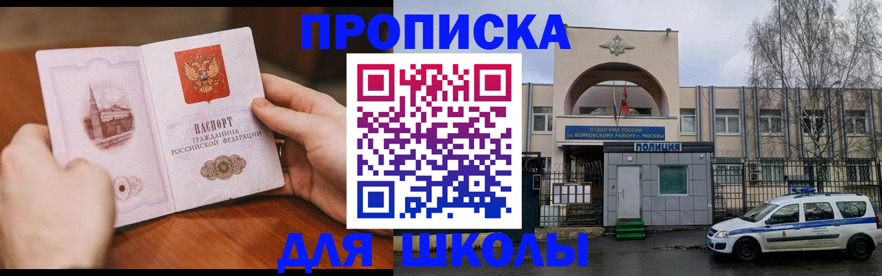прописка паспорт в Североморске