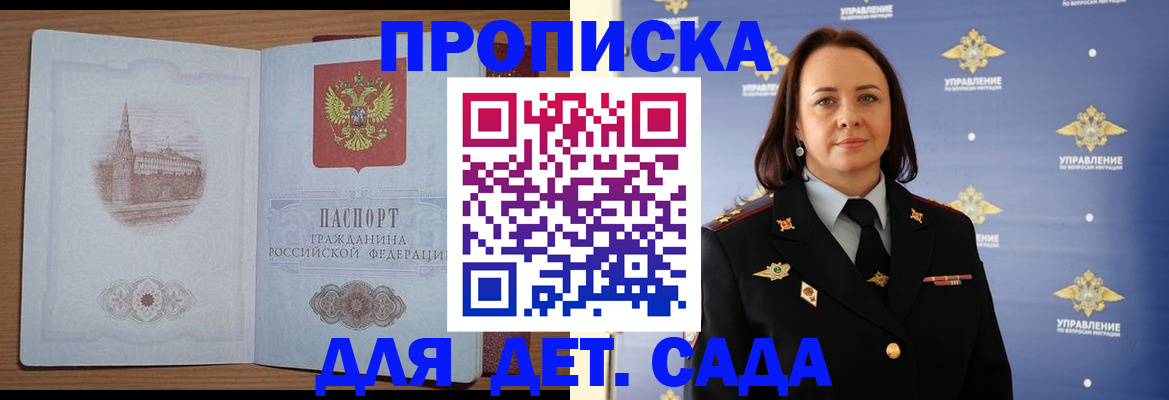 временная регистрация законно в Североморске