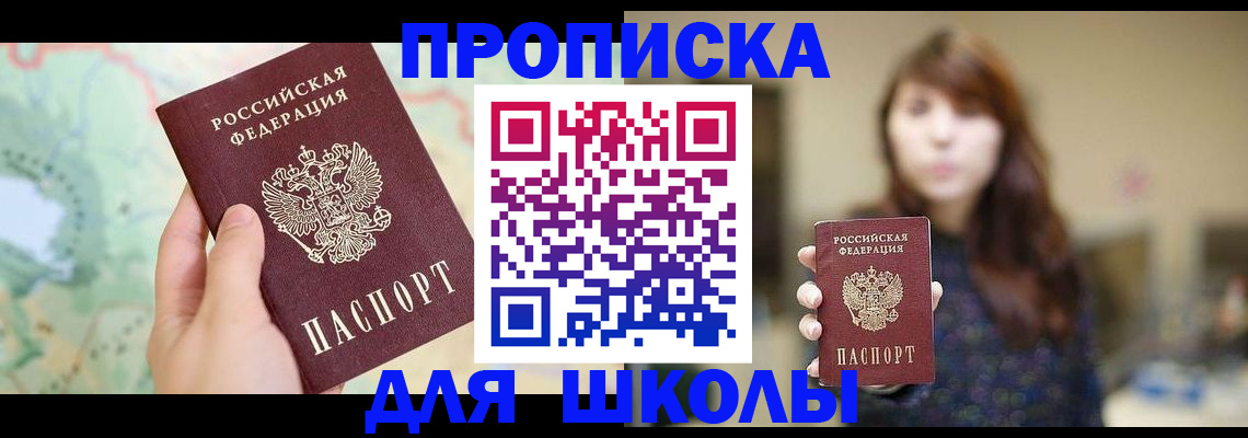 временная регистрация в Североморске