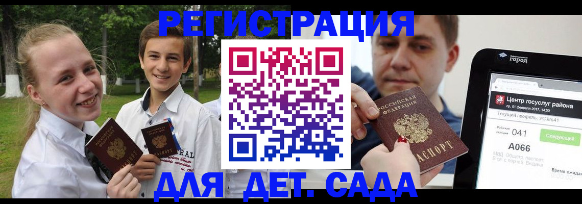 временная регистрация собственник в Североморске